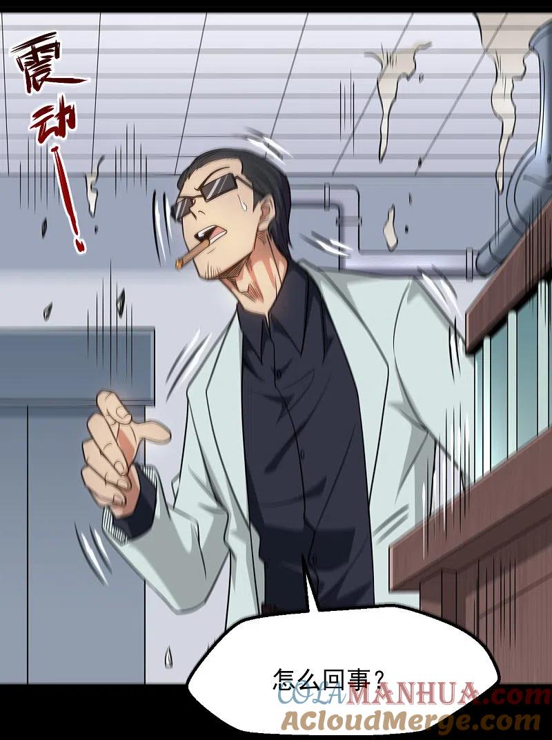 地府我开的 - 第667话 七星紫薇降世 - 第11张图