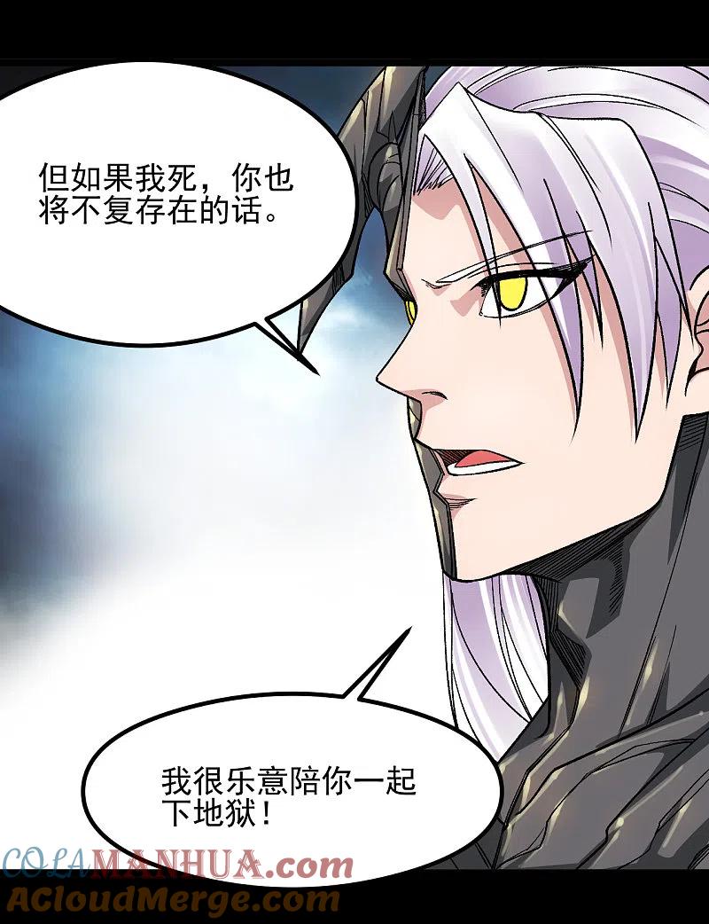 地府我开的 - 第667话 七星紫薇降世 - 第3张图