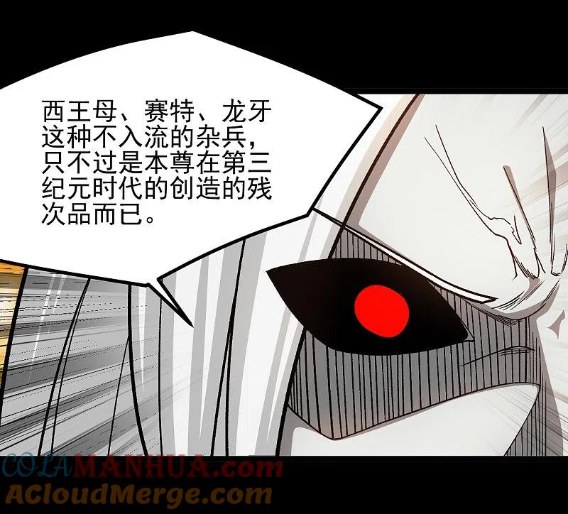 地府我开的 - 第667话 七星紫薇降世 - 第5张图