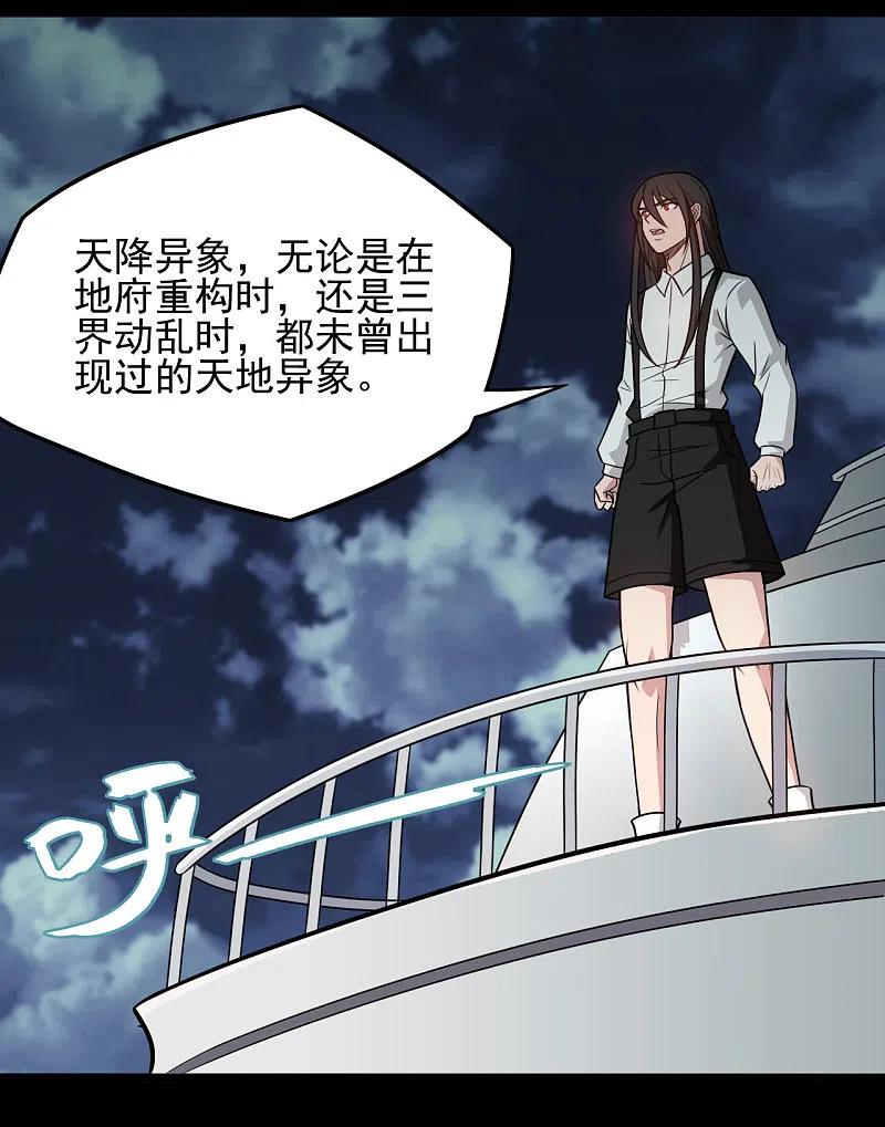 地府我开的 - 第667话 七星紫薇降世 - 第14张图