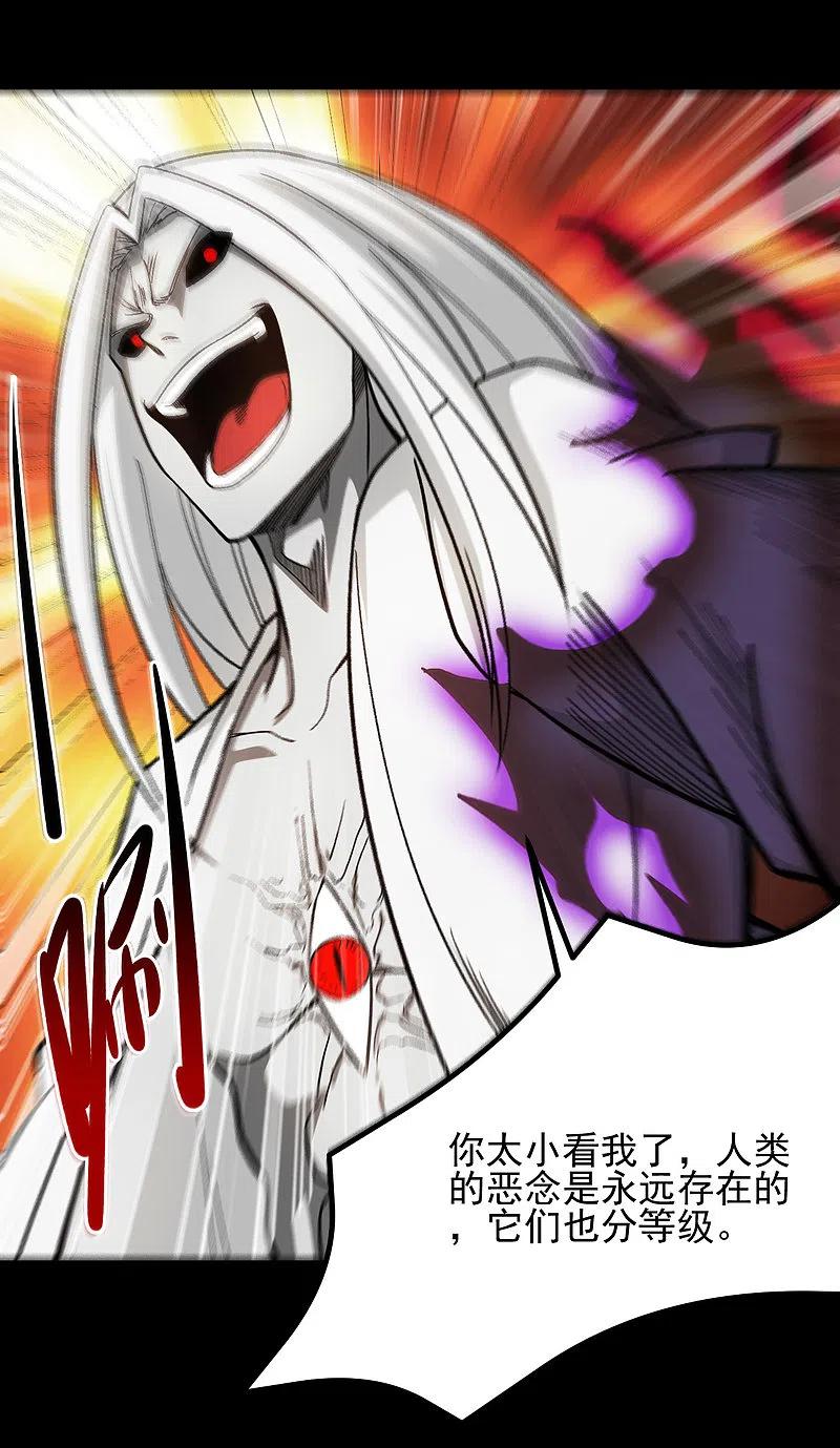 地府我开的 - 第667话 七星紫薇降世 - 第4张图