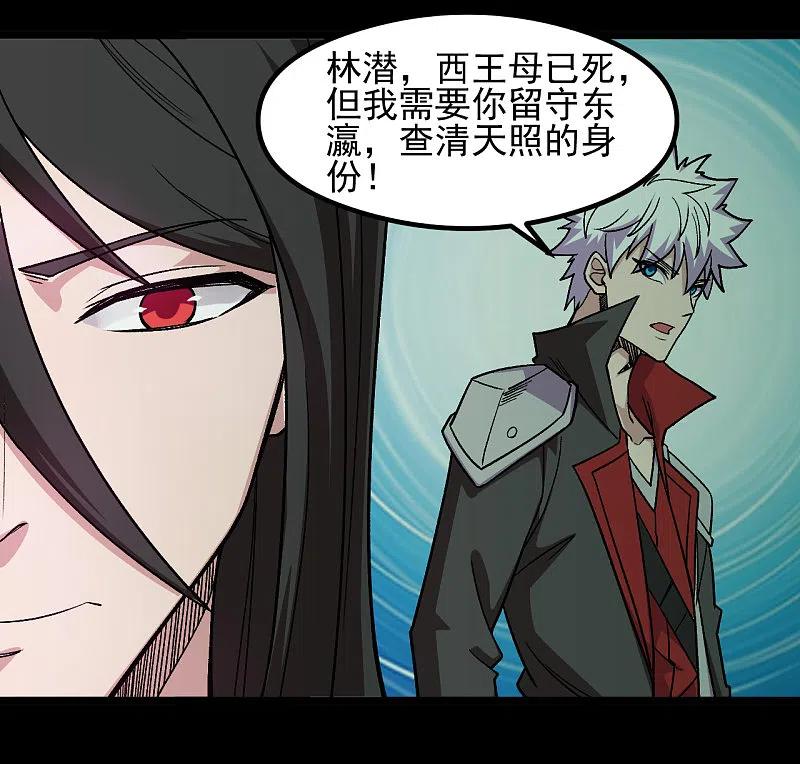 地府我开的 - 第668话 会见天照神 - 第4张图