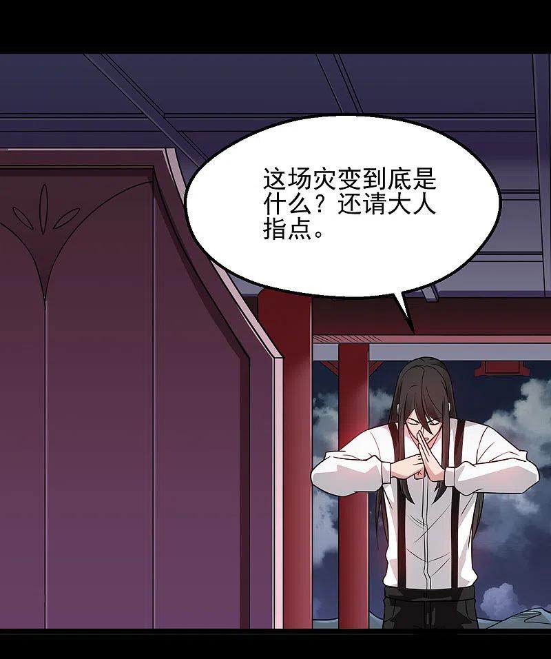 地府我开的 - 第668话 会见天照神 - 第12张图