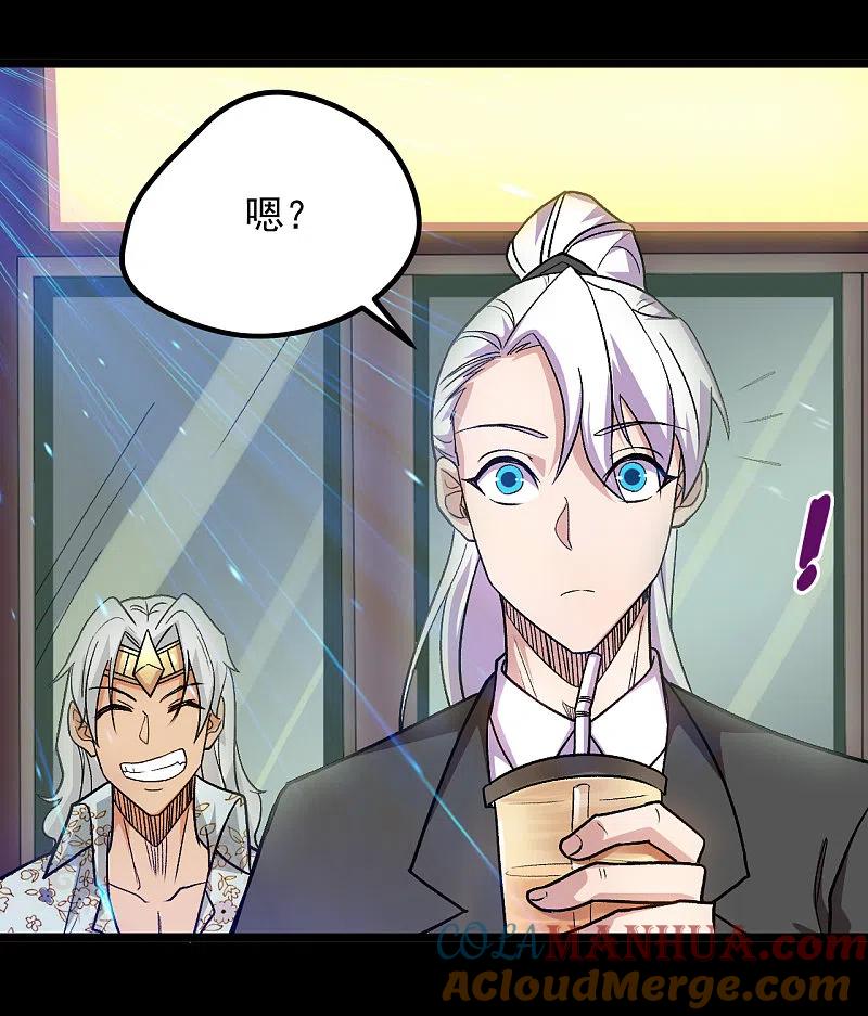 地府我开的 - 第669话 天降异象 - 第10张图