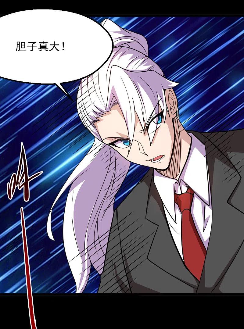 地府我开的 - 第670话 胆子真大 - 第12张图