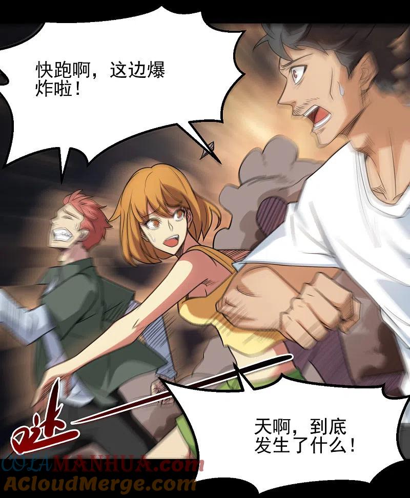 地府我开的 - 第670话 胆子真大 - 第5张图