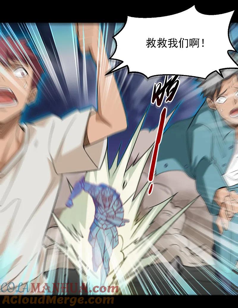 地府我开的 - 第670话 胆子真大 - 第11张图