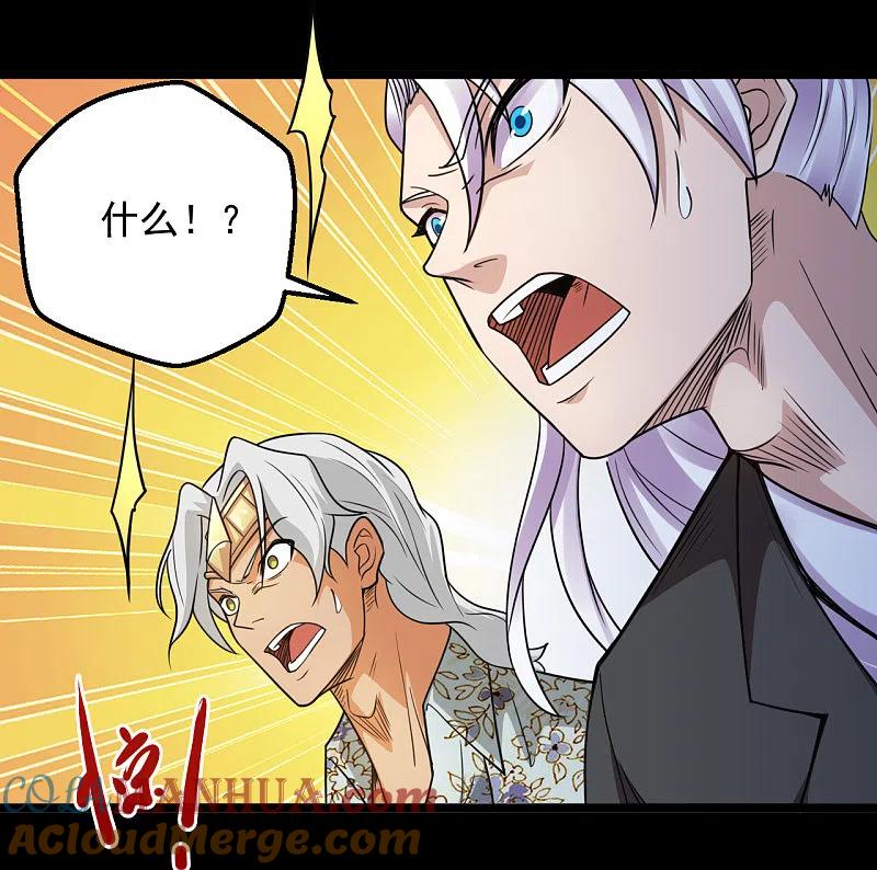 地府我开的 - 第670话 胆子真大 - 第7张图