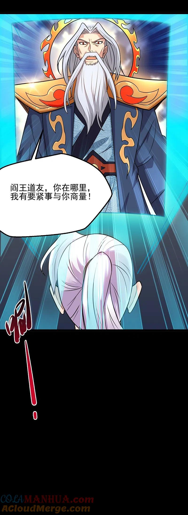 地府我开的 - 第671话 冥界英魂 - 第9张图