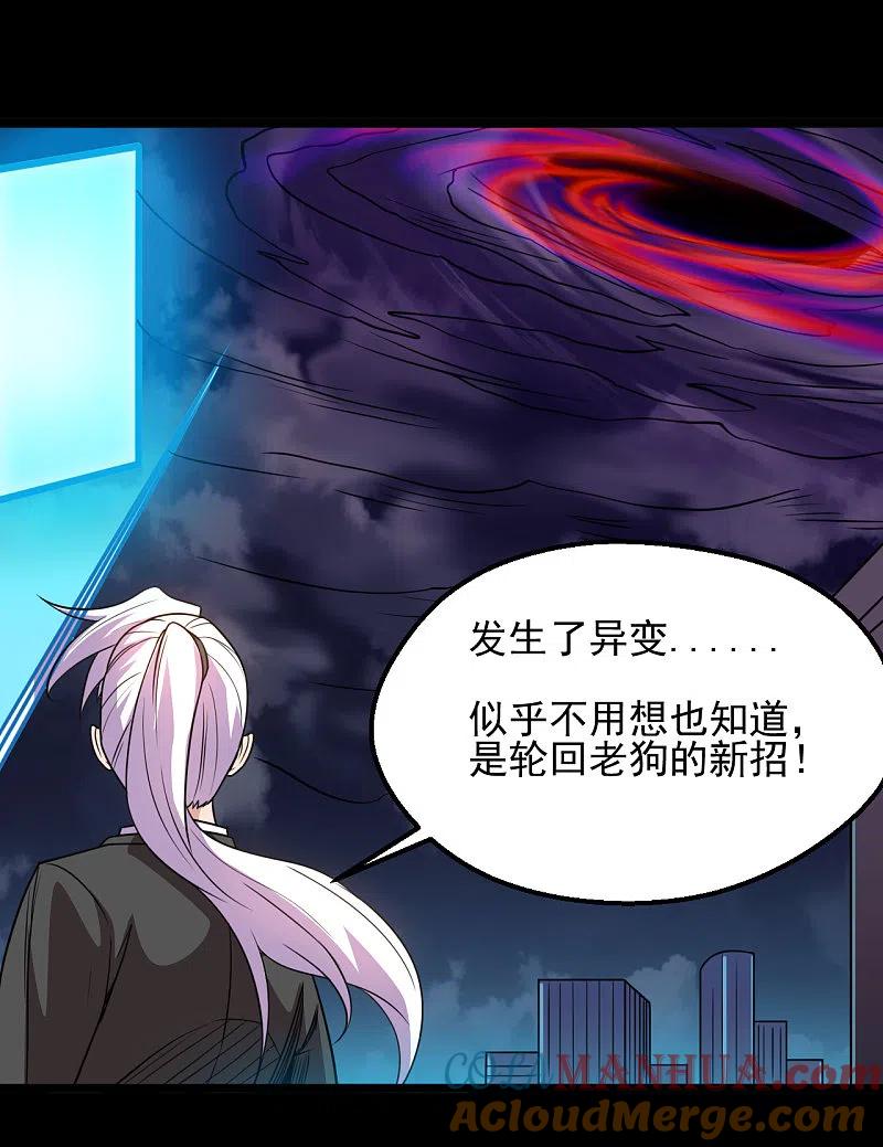 地府我开的 - 第671话 冥界英魂 - 第13张图