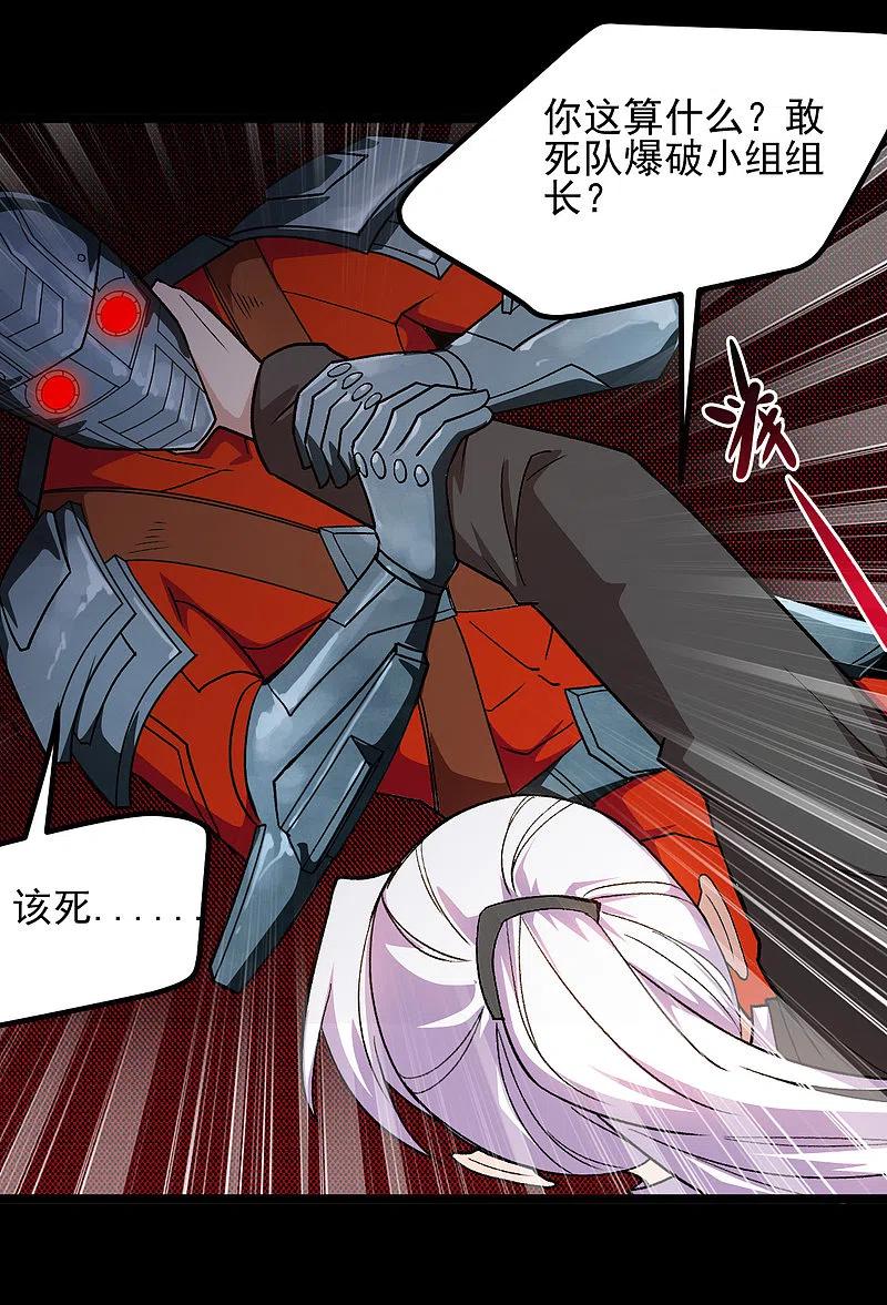 地府我开的 - 第671话 冥界英魂 - 第2张图