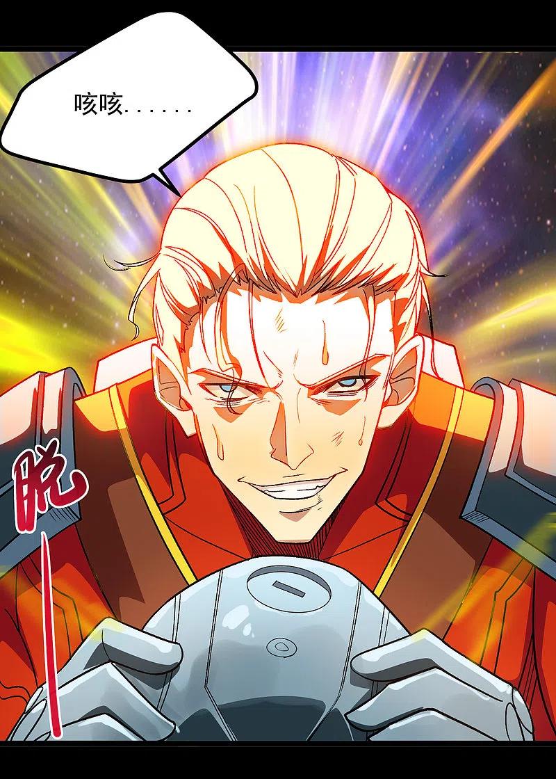 地府我开的 - 第671话 冥界英魂 - 第4张图