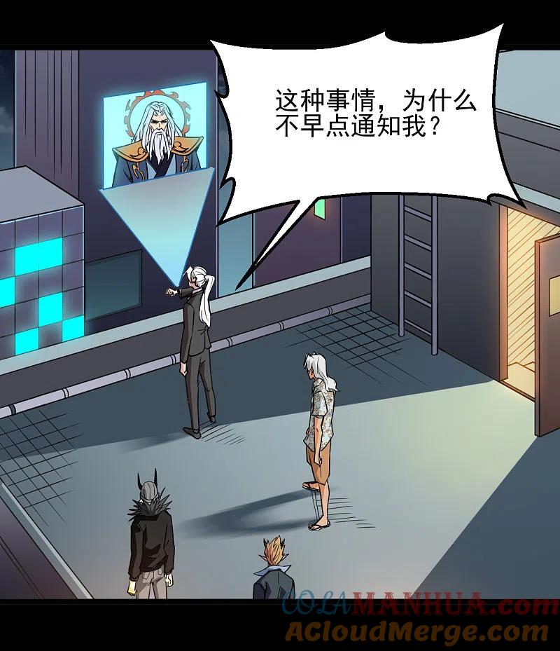 地府我开的 - 第671话 冥界英魂 - 第11张图