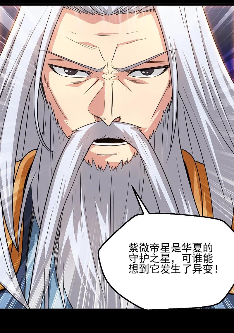 地府我开的 - 第671话 冥界英魂 - 第12张图