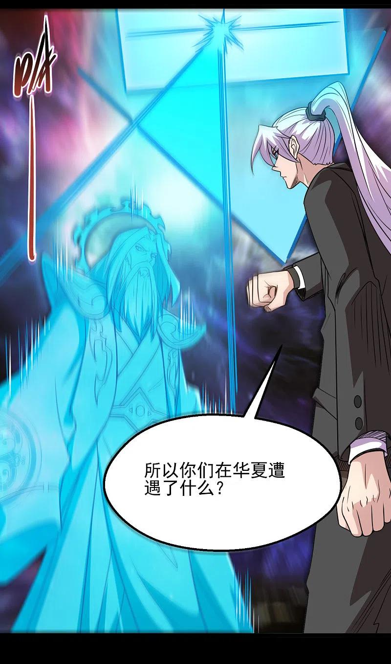 地府我开的 - 第671话 冥界英魂 - 第14张图