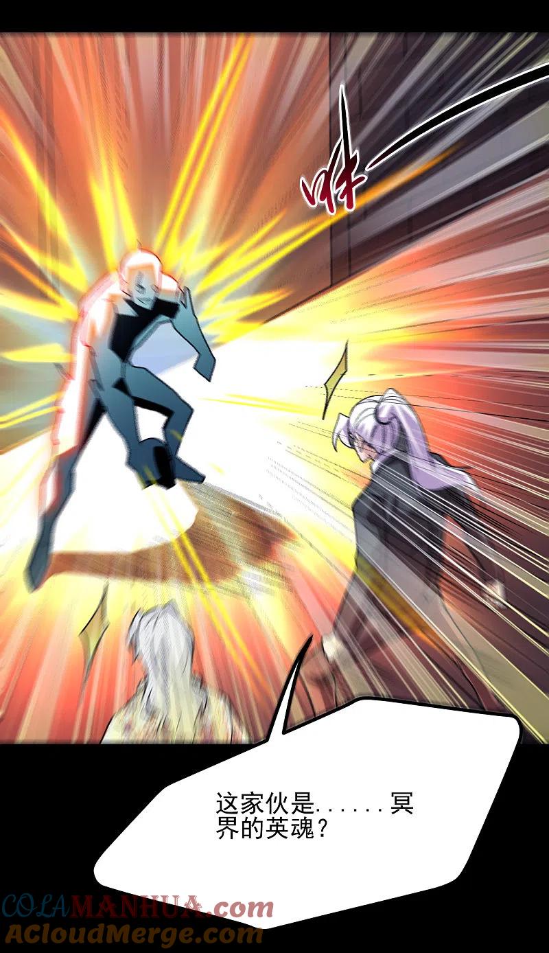 地府我开的 - 第671话 冥界英魂 - 第5张图