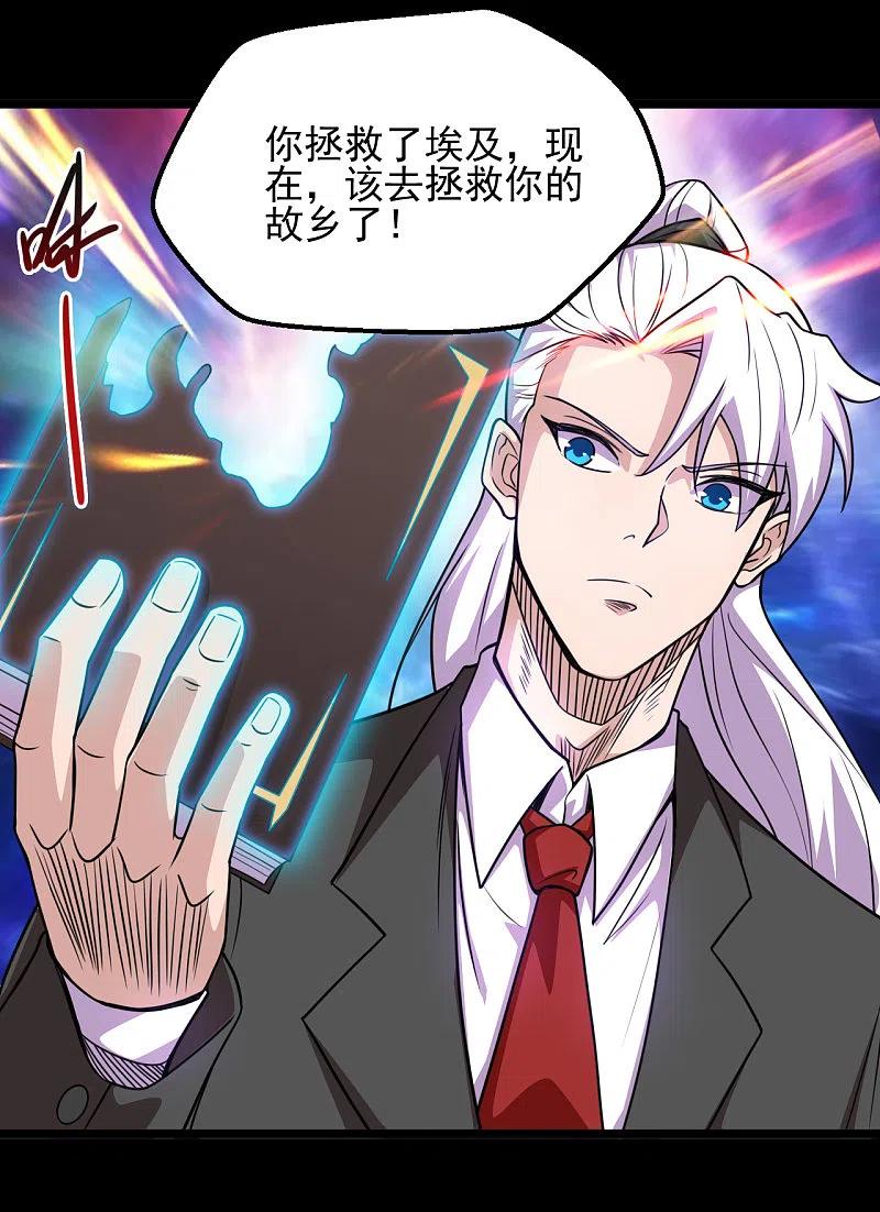 地府我开的 - 第672话 归国 - 第14张图