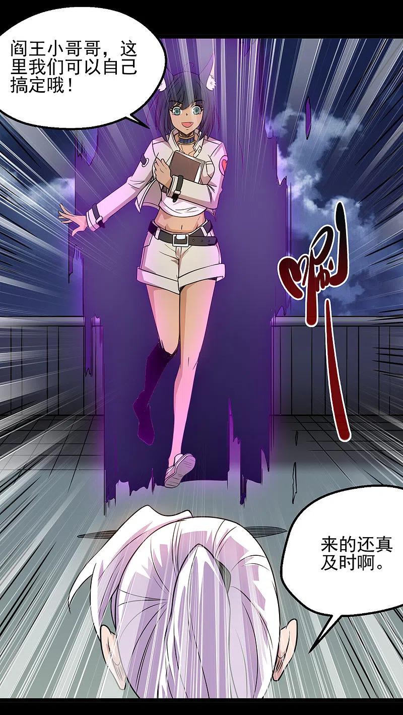 地府我开的 - 第672话 归国 - 第10张图