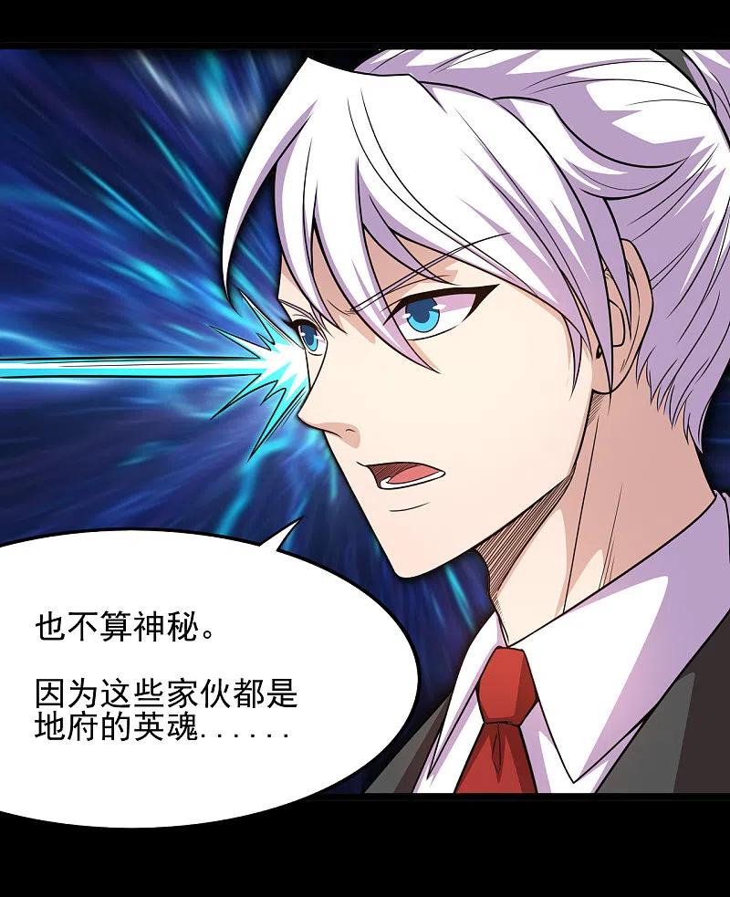 地府我开的 - 第672话 归国 - 第6张图