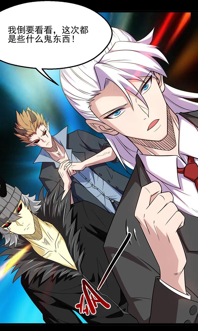 地府我开的 - 第672话 归国 - 第16张图