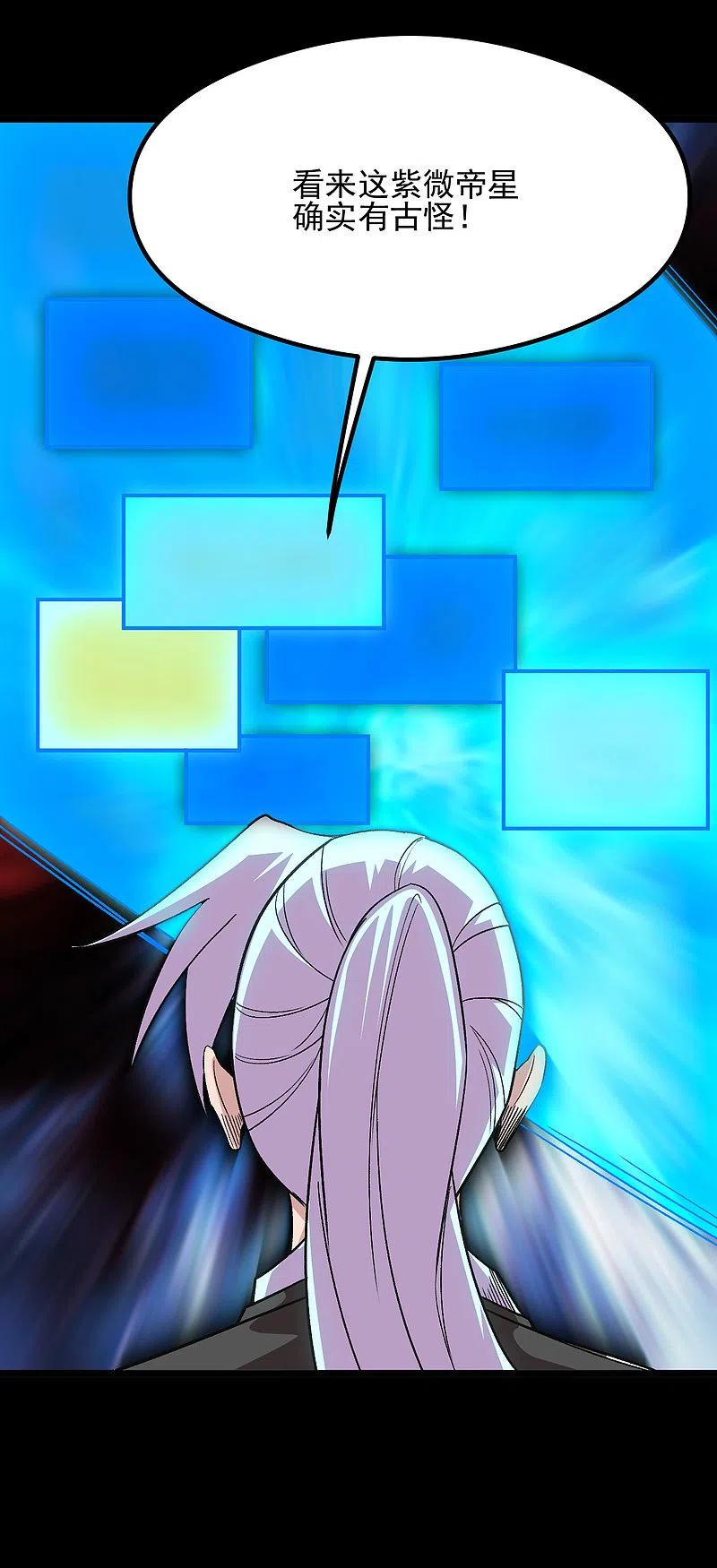 地府我开的 - 第672话 归国 - 第4张图