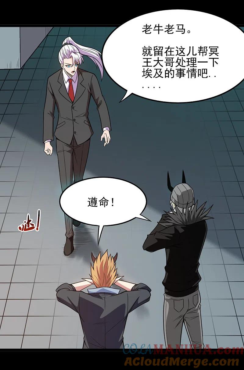 地府我开的 - 第672话 归国 - 第9张图