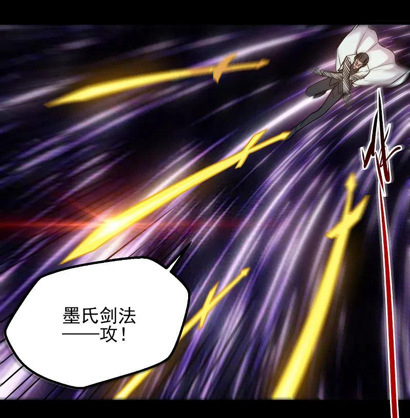 地府我开的 - 第673话 火卵 - 第16张图