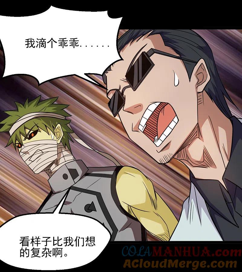 地府我开的 - 第673话 火卵 - 第13张图