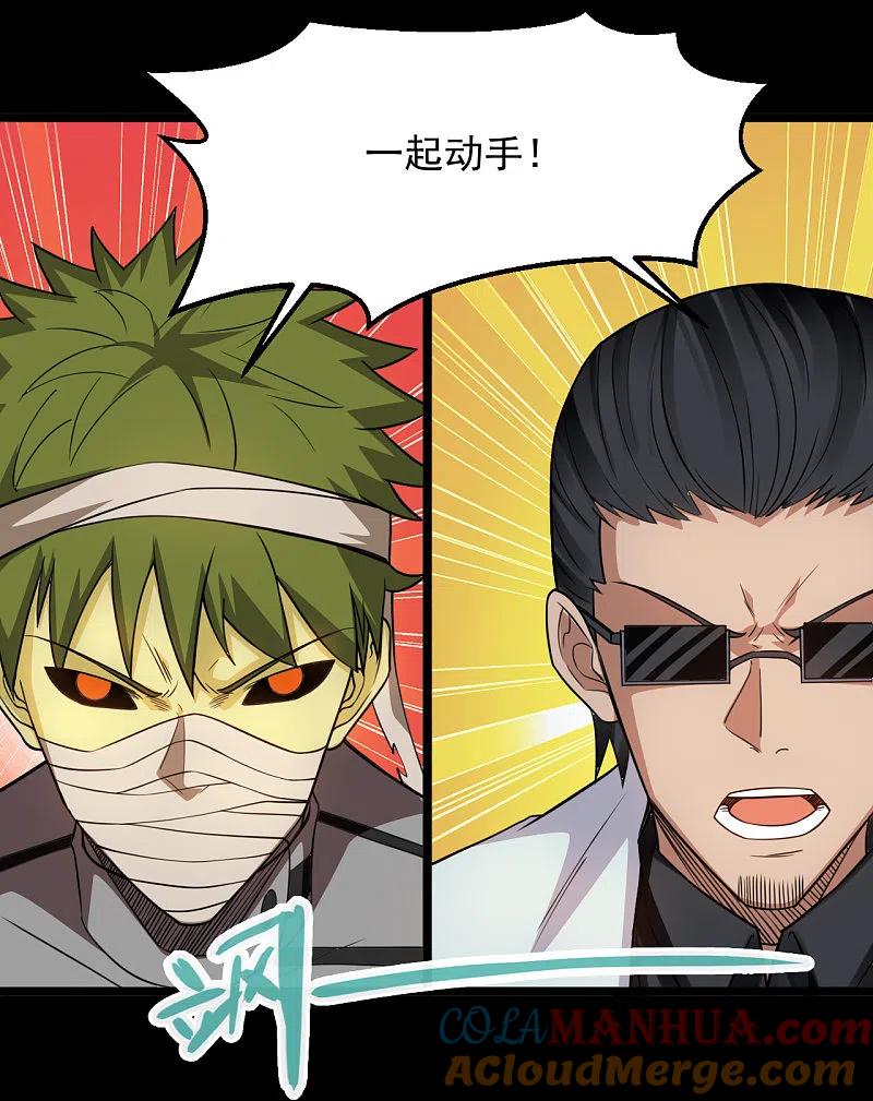 地府我开的 - 第673话 火卵 - 第15张图