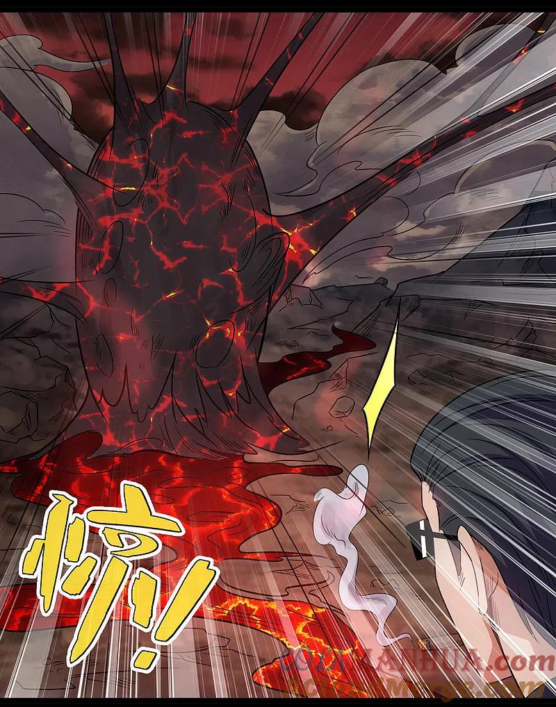 地府我开的 - 第673话 火卵 - 第5张图