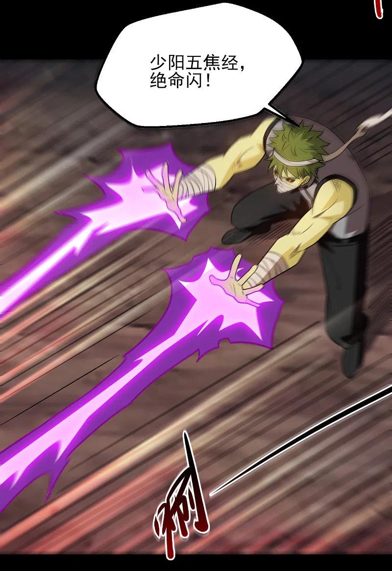 地府我开的 - 第674话 古之恶来 - 第2张图