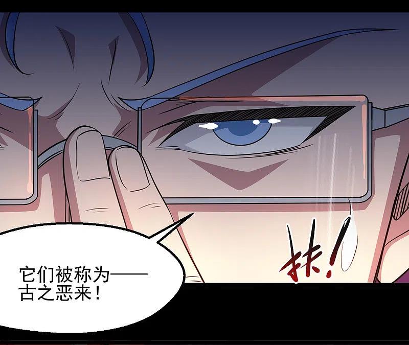 地府我开的 - 第674话 古之恶来 - 第16张图