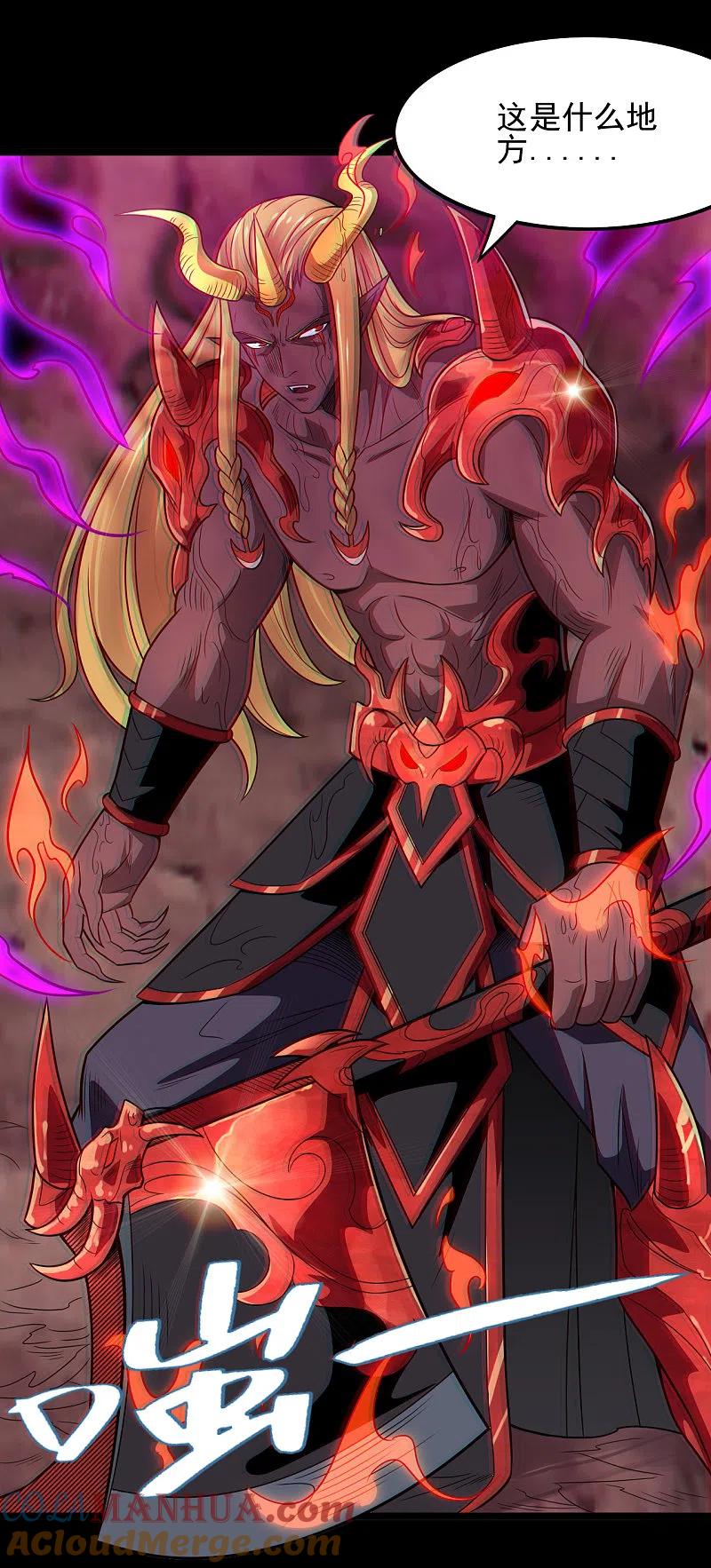 地府我开的 - 第674话 古之恶来 - 第9张图