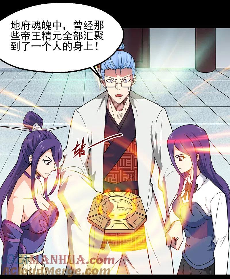 地府我开的 - 第674话 古之恶来 - 第13张图