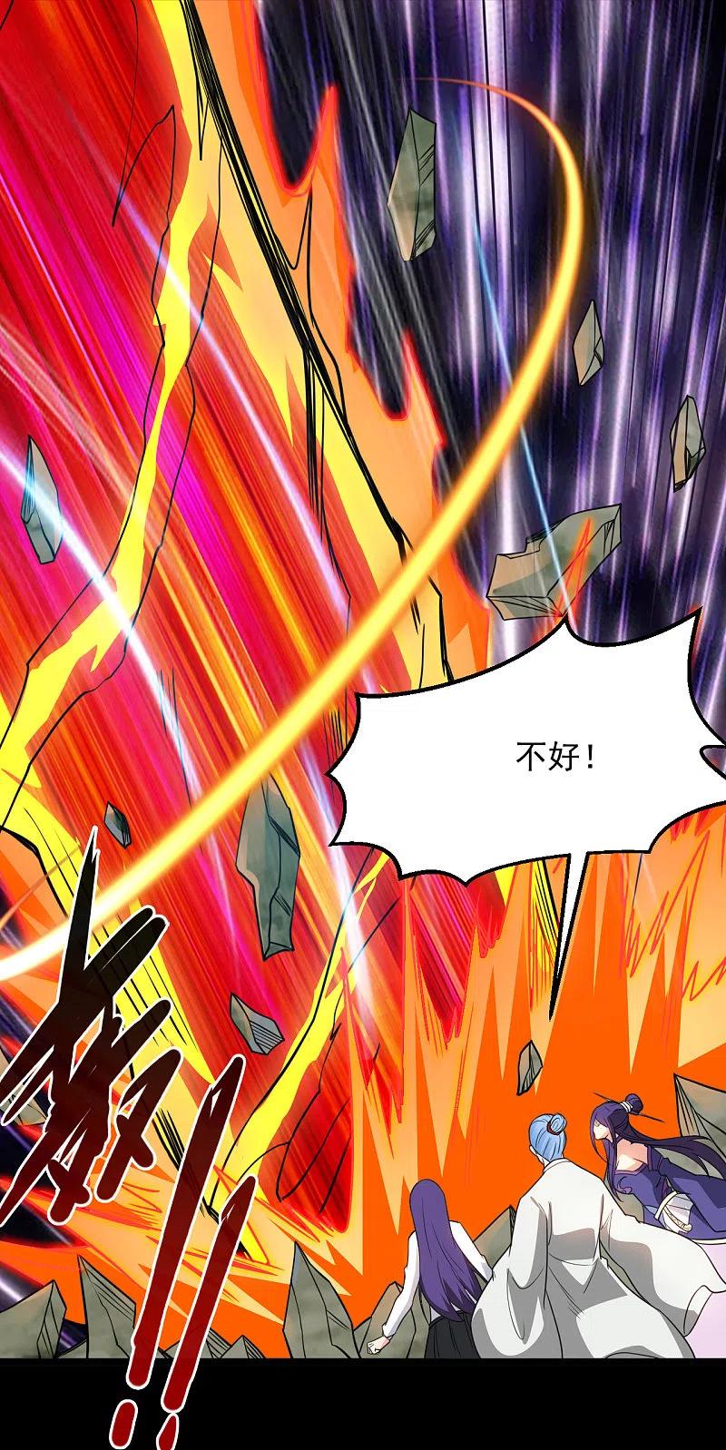 地府我开的 - 第675话 竟是帝魄 - 第2张图