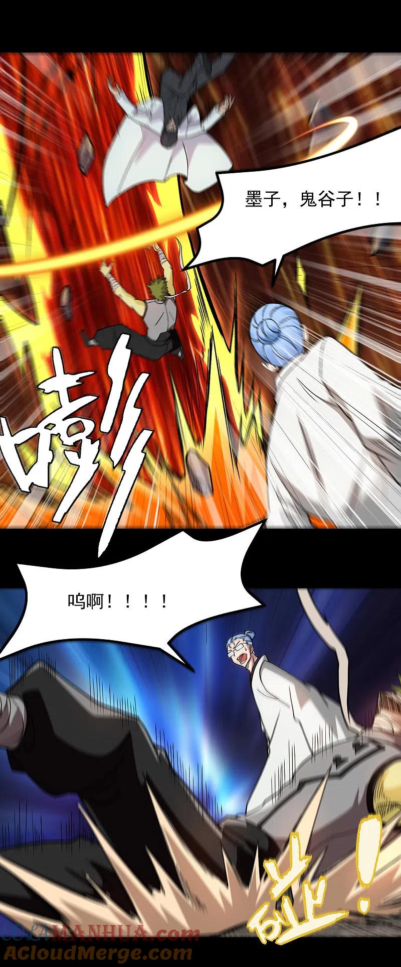 地府我开的 - 第675话 竟是帝魄 - 第3张图