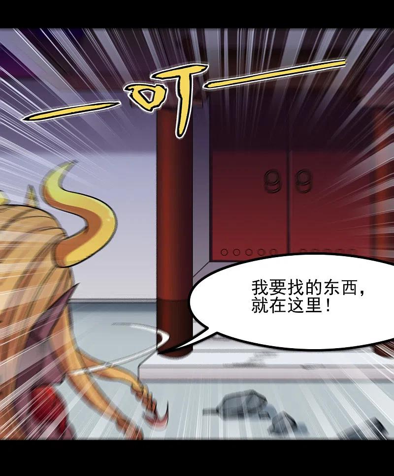 地府我开的 - 第675话 竟是帝魄 - 第6张图