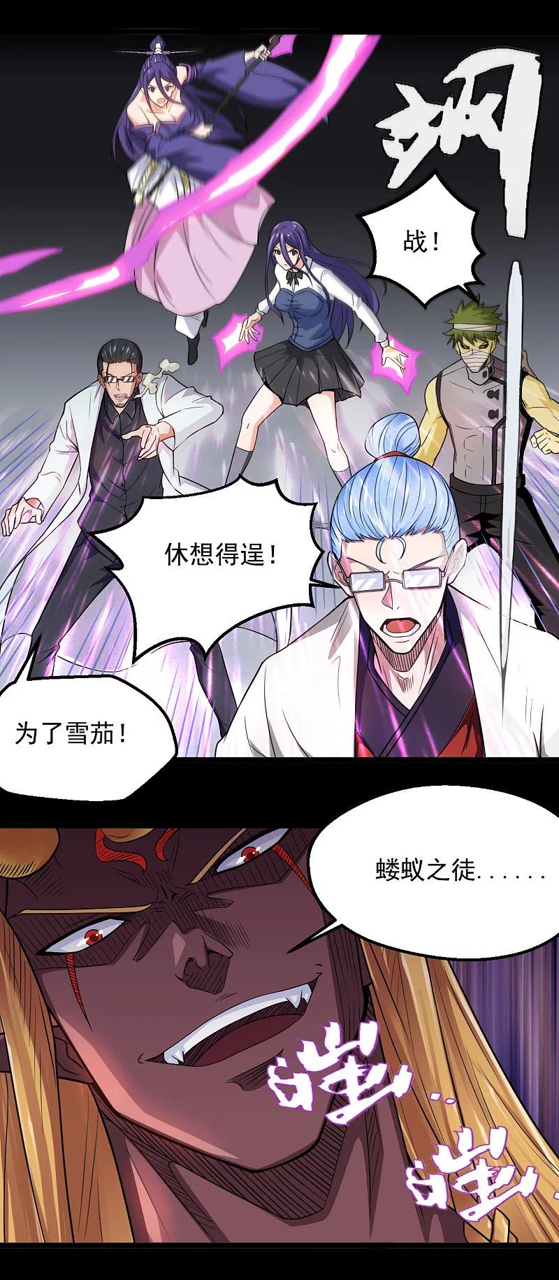 地府我开的 - 第675话 竟是帝魄 - 第8张图