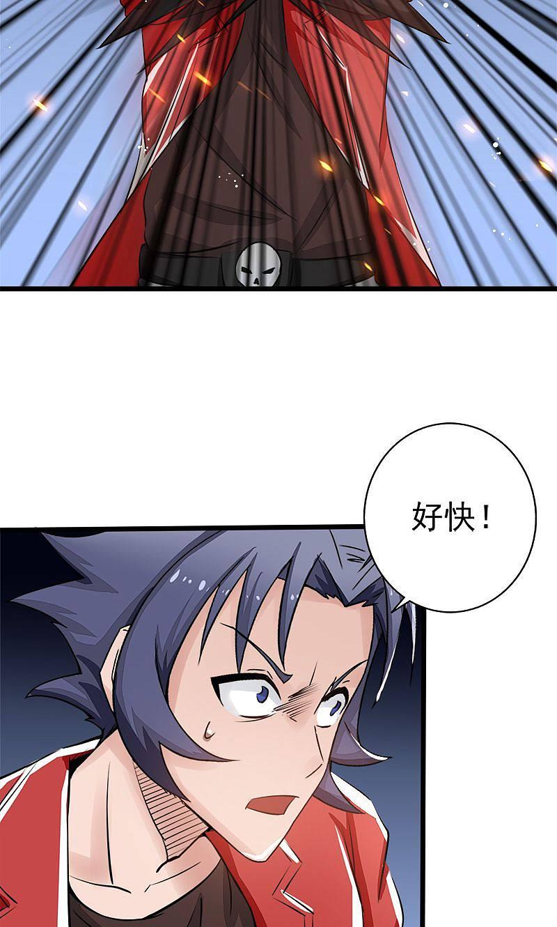 地府我开的 - 第66话 对手变更 - 第24张图