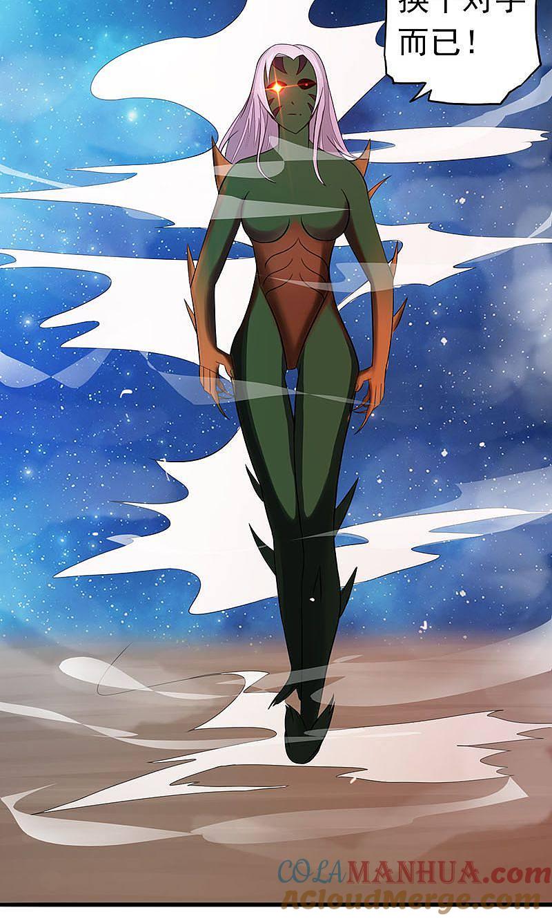 地府我开的 - 第66话 对手变更 - 第9张图