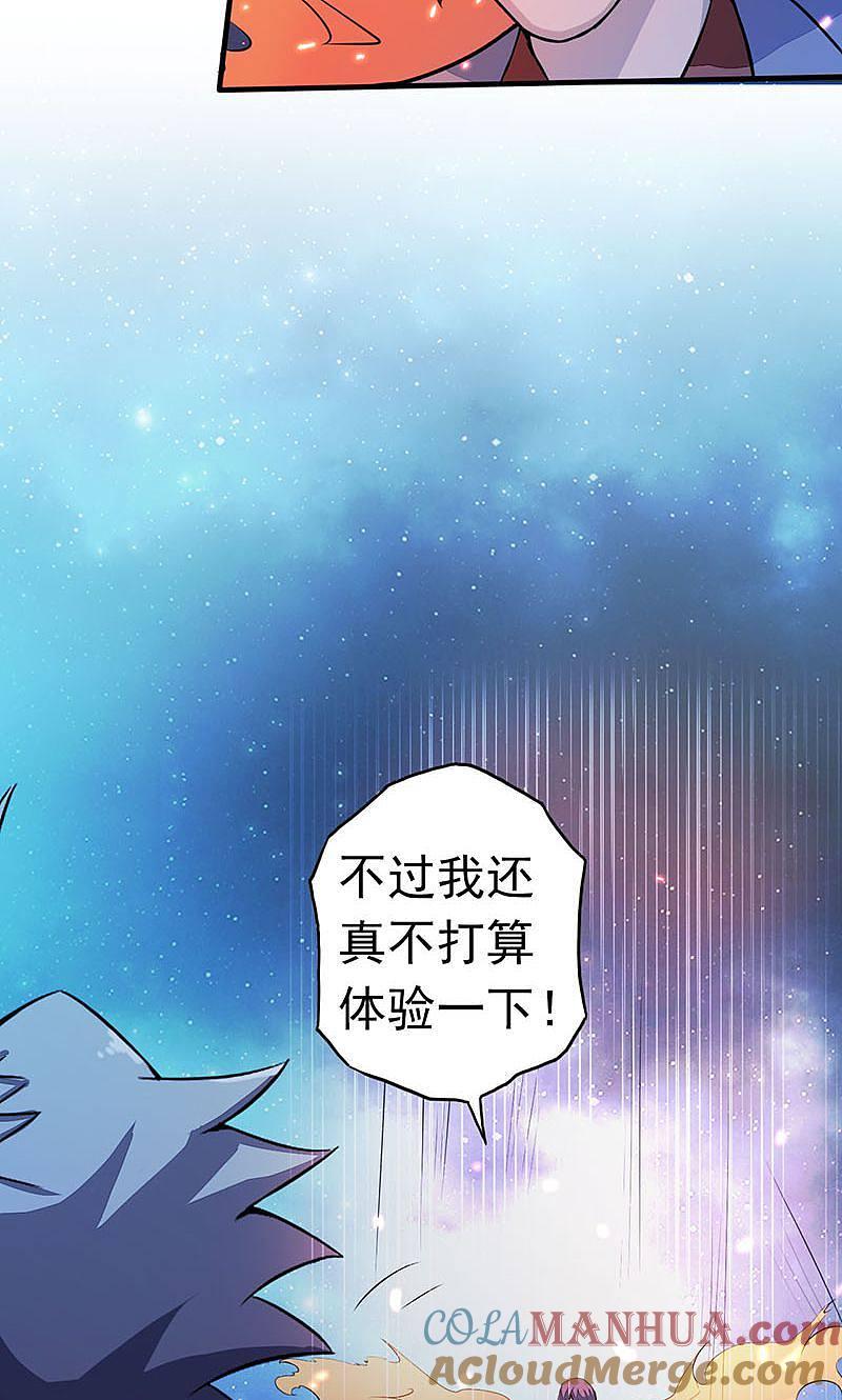 地府我开的 - 第66话 对手变更 - 第5张图