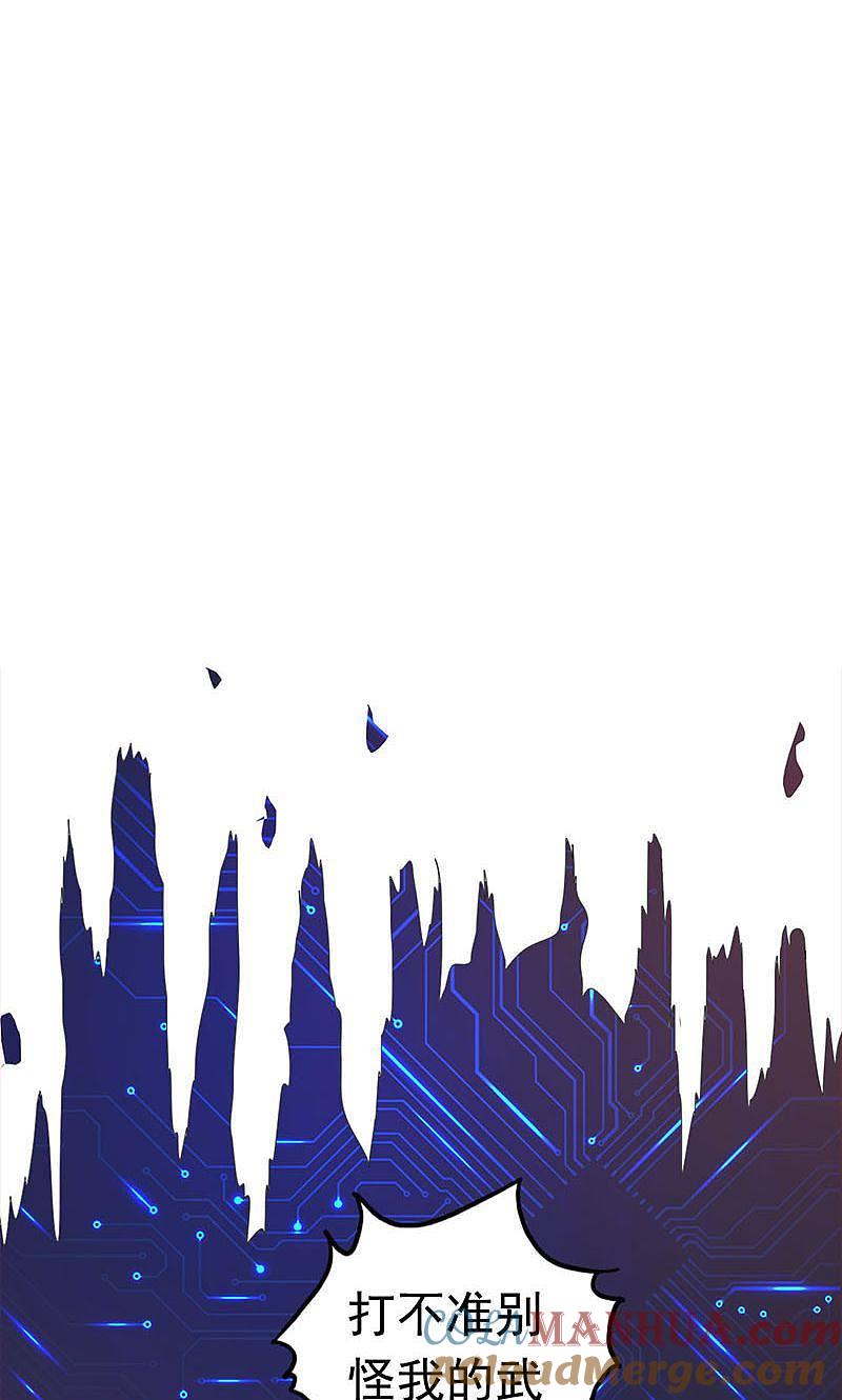 地府我开的 - 第66话 对手变更 - 第39张图