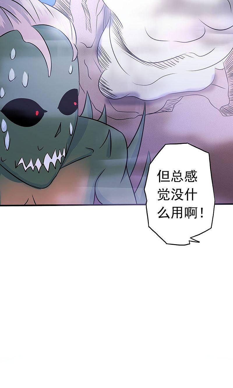 地府我开的 - 第66话 对手变更 - 第38张图