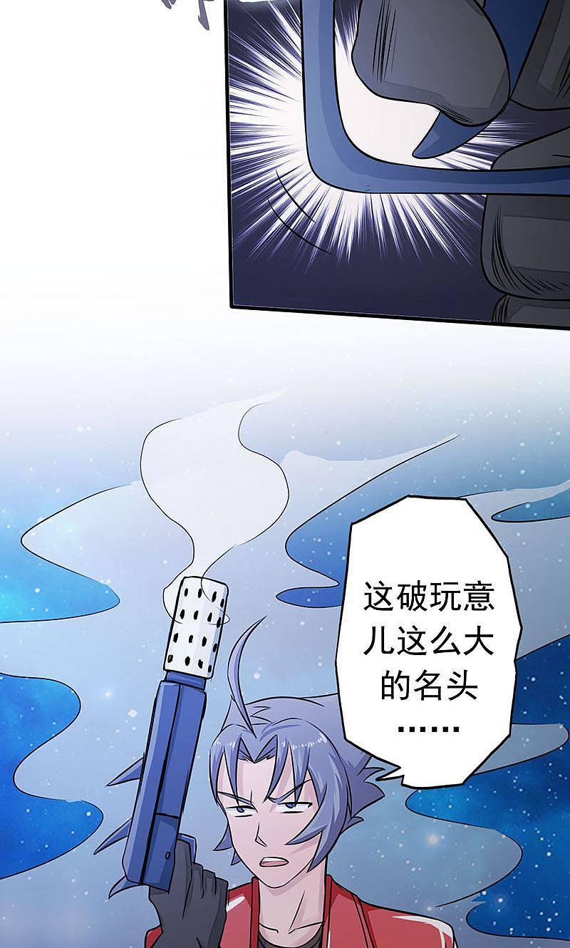 地府我开的 - 第66话 对手变更 - 第36张图