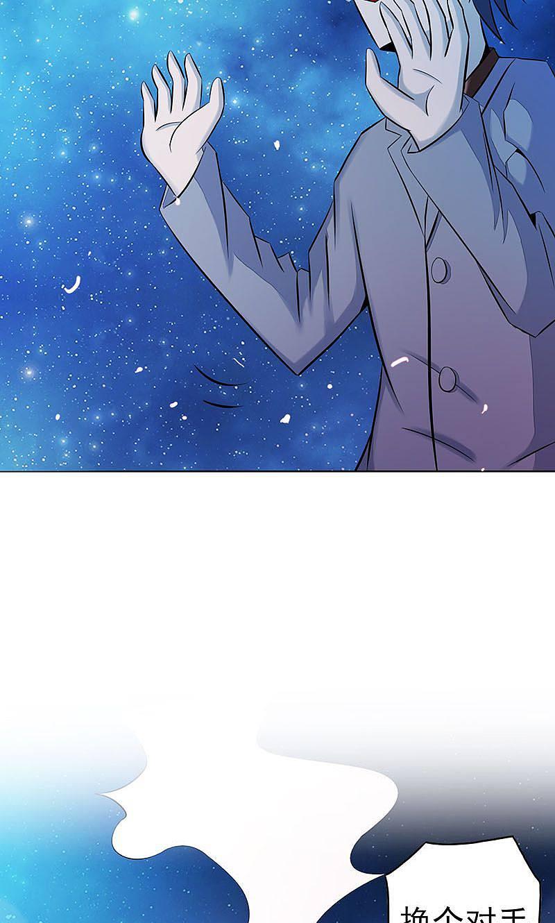 地府我开的 - 第66话 对手变更 - 第8张图