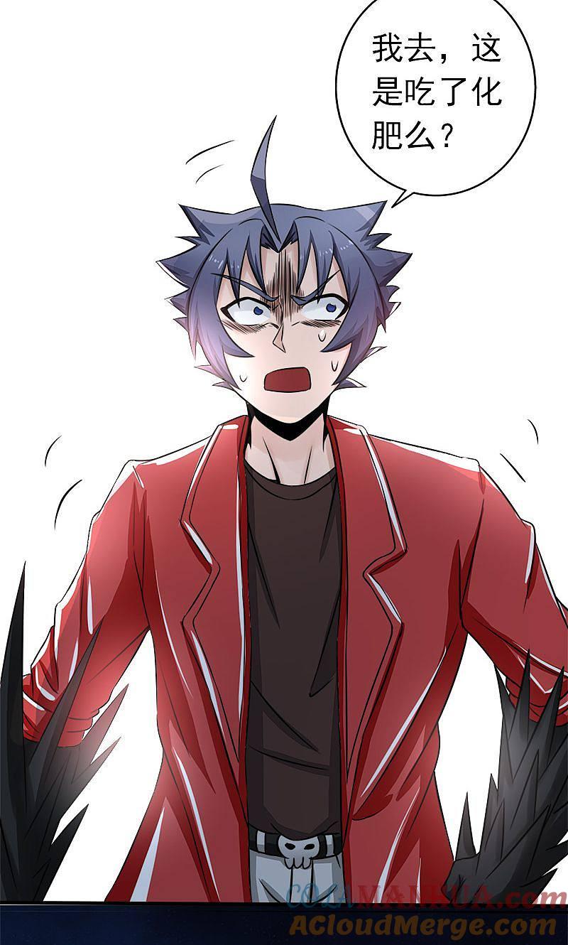 地府我开的 - 第66话 对手变更 - 第27张图