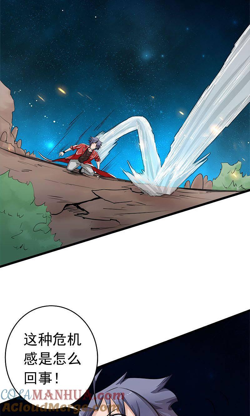 地府我开的 - 第66话 对手变更 - 第21张图