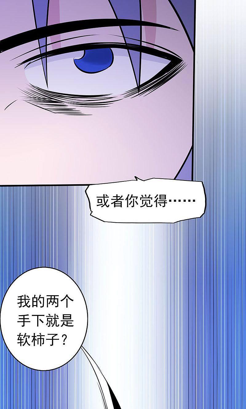 地府我开的 - 第66话 对手变更 - 第14张图