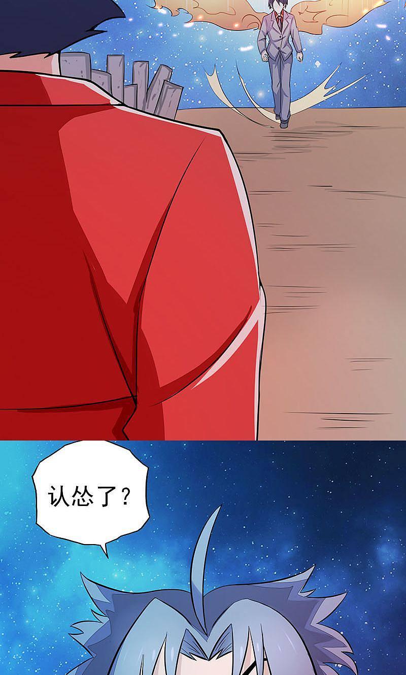 地府我开的 - 第66话 对手变更 - 第6张图