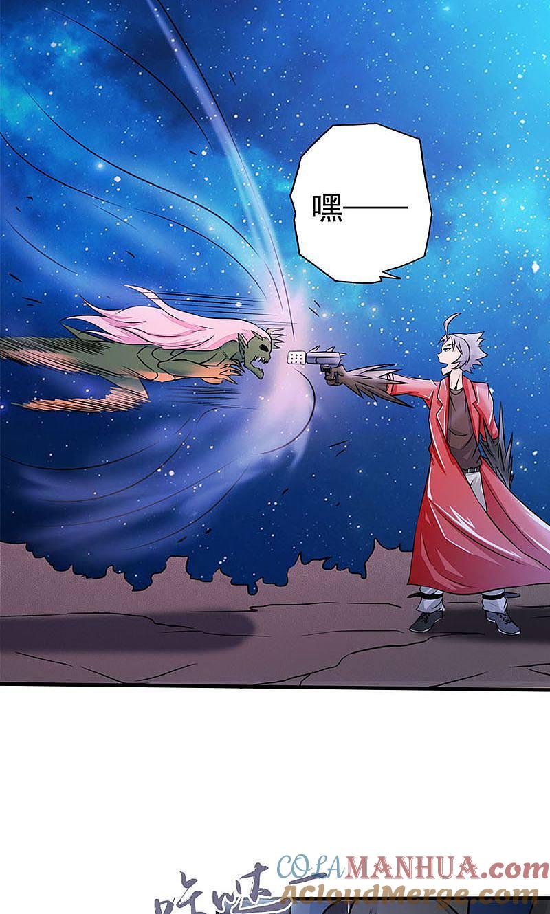 地府我开的 - 第66话 对手变更 - 第35张图